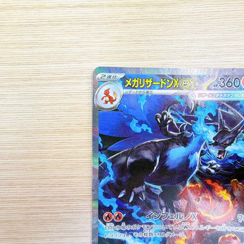 Pok Mon Trading Card Game X Ex M2 110/080 Sar
