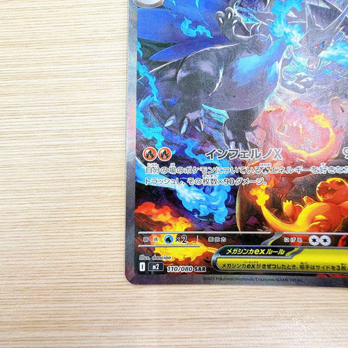 Pok Mon Trading Card Game X Ex M2 110/080 Sar