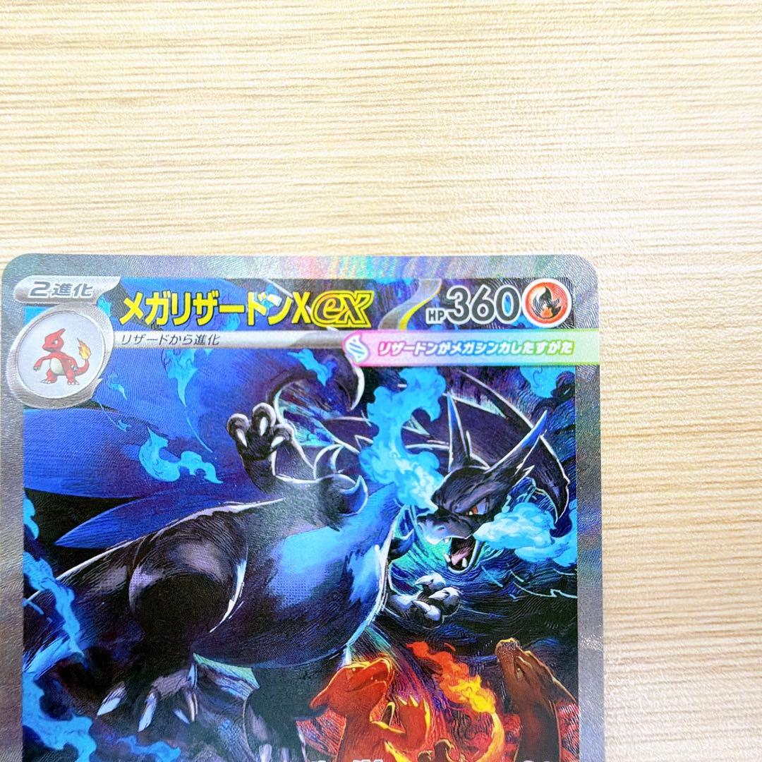 Pok Mon Trading Card Game X Ex M2 110/080 Sar