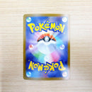 Pok Mon Trading Card Game X Ex M2 110/080 Sar
