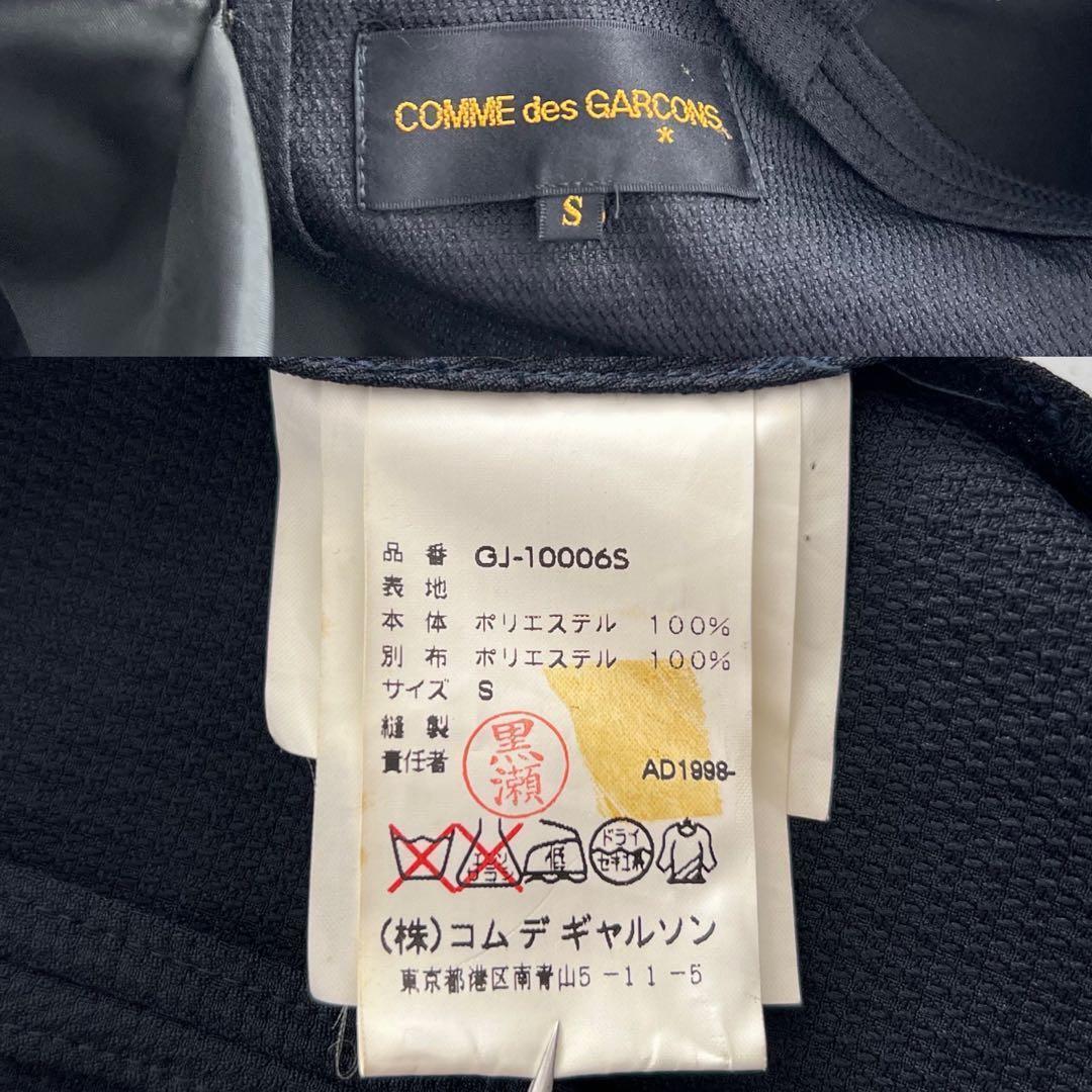 Comme Des Garcons Tailored Jackets 99Ss Jacket Black S