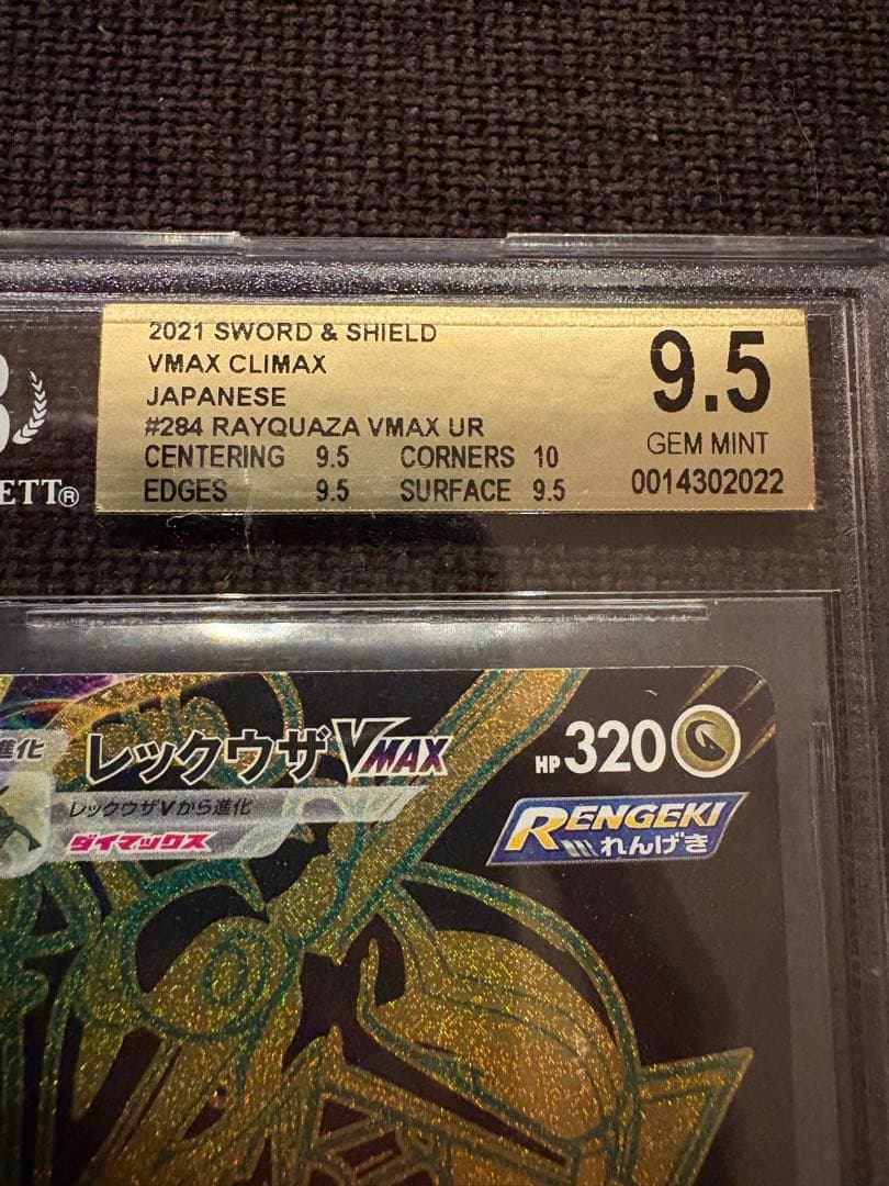 Pokemon Card Game Vmax Ur Bgs 9.5