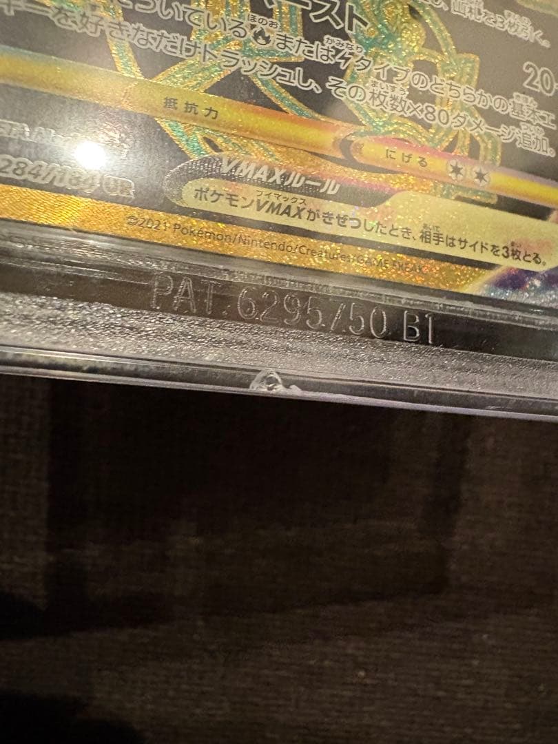 Pokemon Card Game Vmax Ur Bgs 9.5