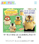 Amuse Plush Toys Big