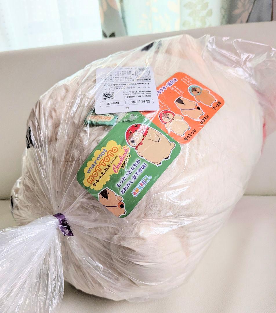 Amuse Plush Toys Big
