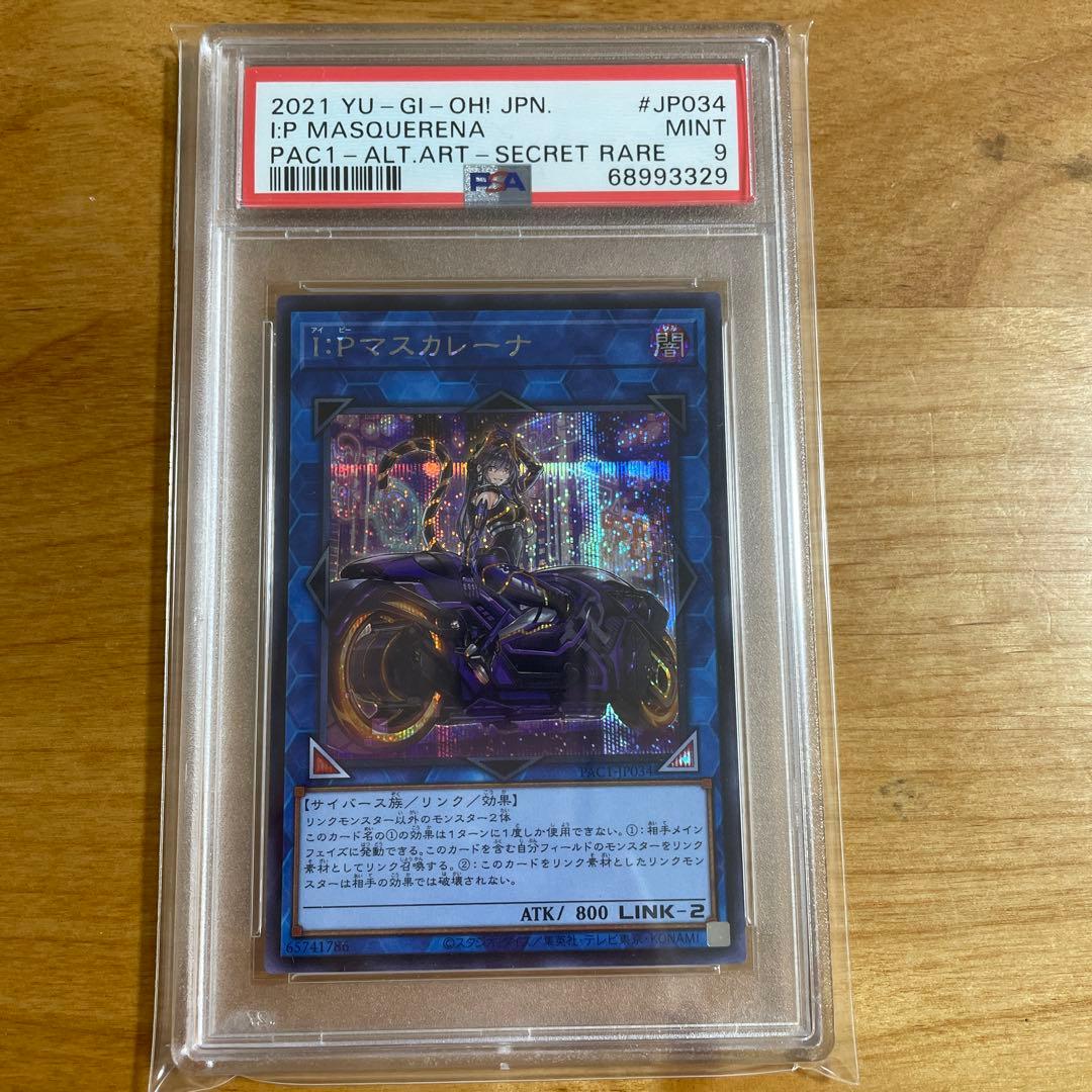 Yu -Gi -Oh! Ocg Duel Monsters Ip Jp034 Psa9