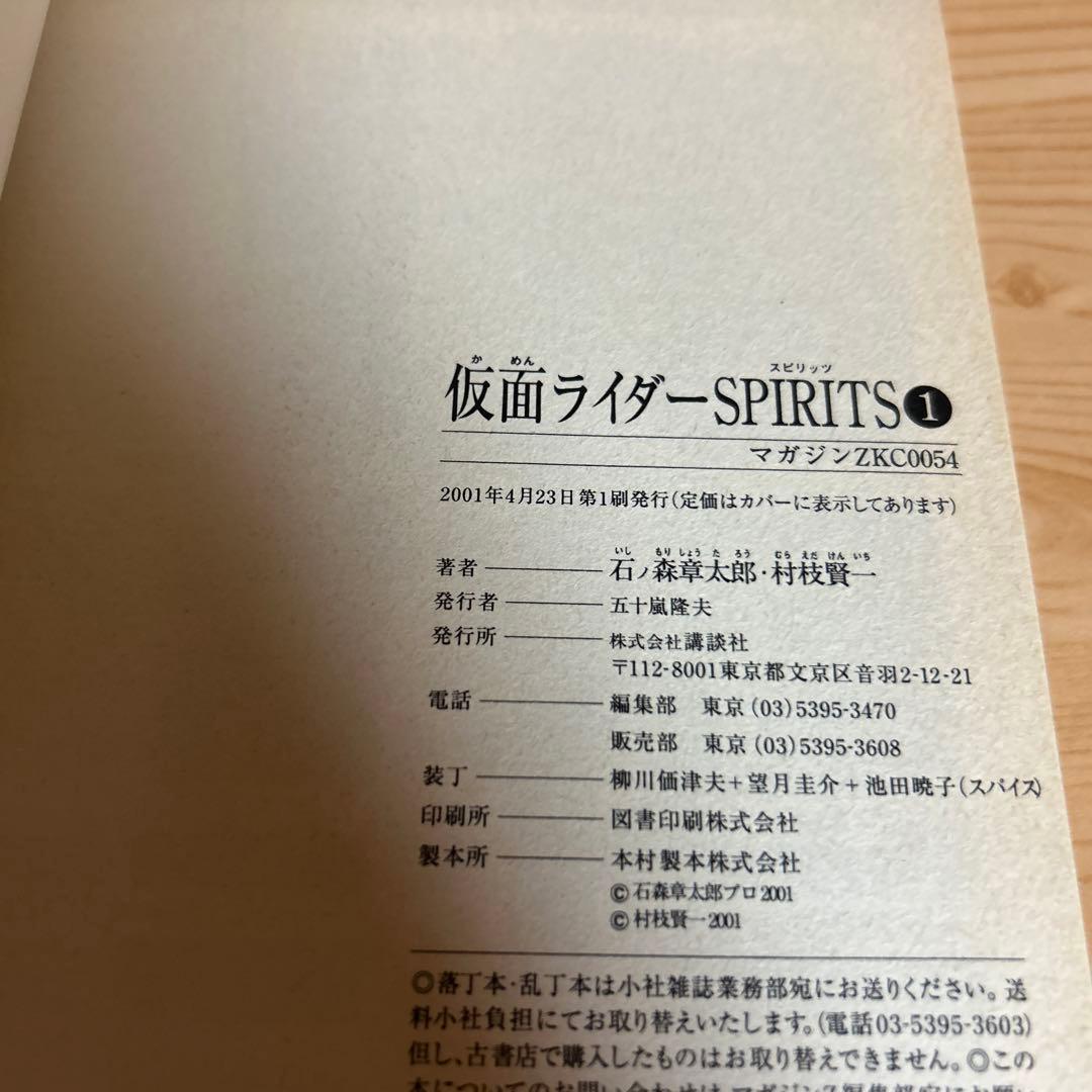 Other Spirits 1 2