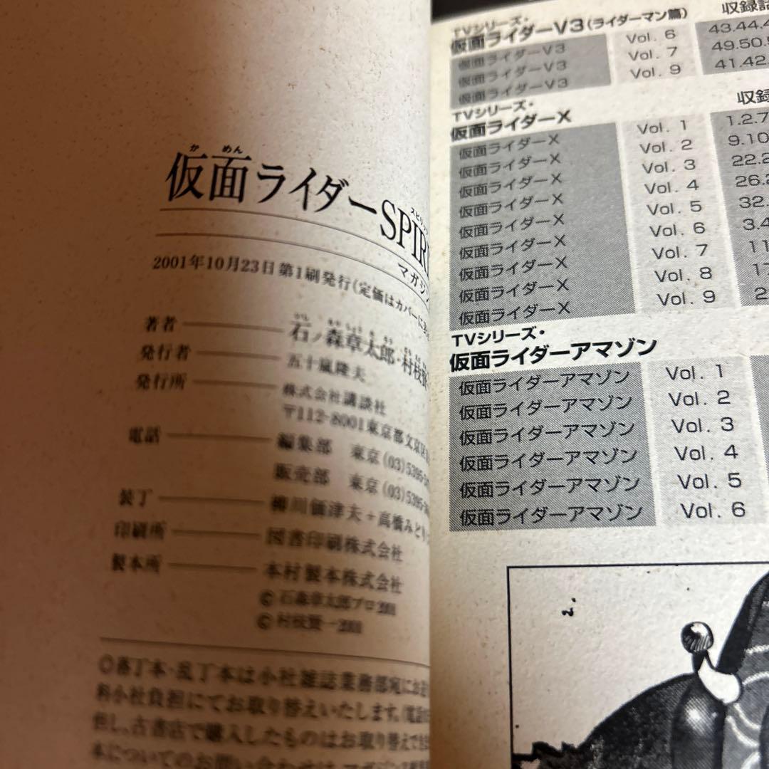 Other Spirits 1 2