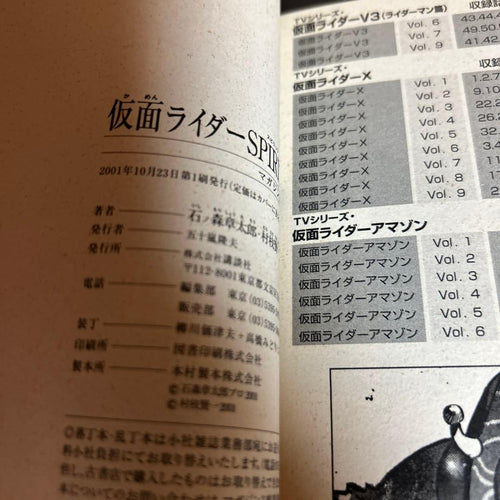 Other Spirits 1 2