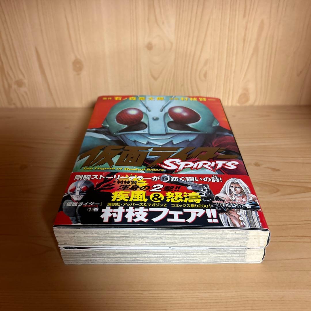 Other Spirits 1 2