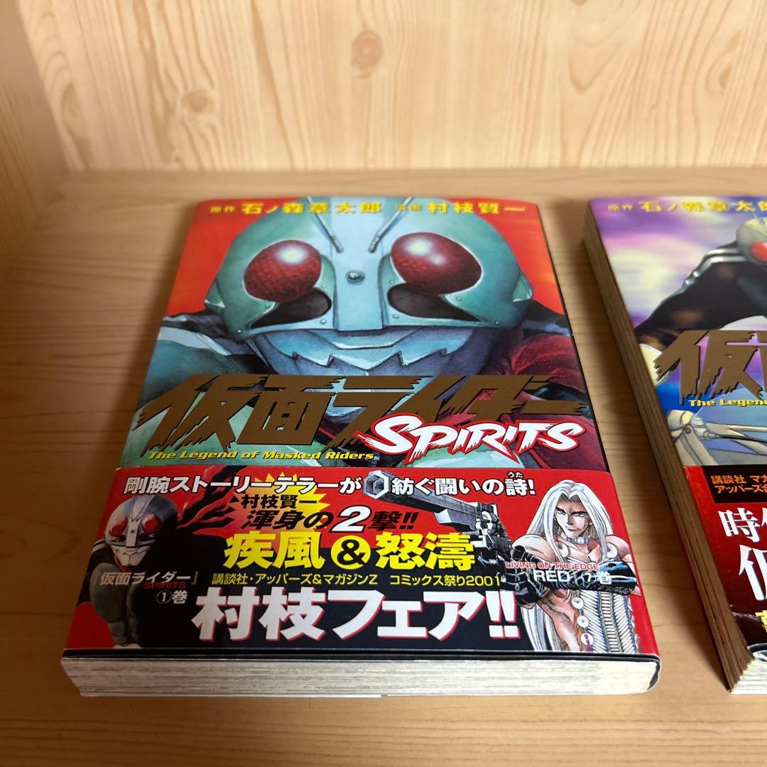 Other Spirits 1 2