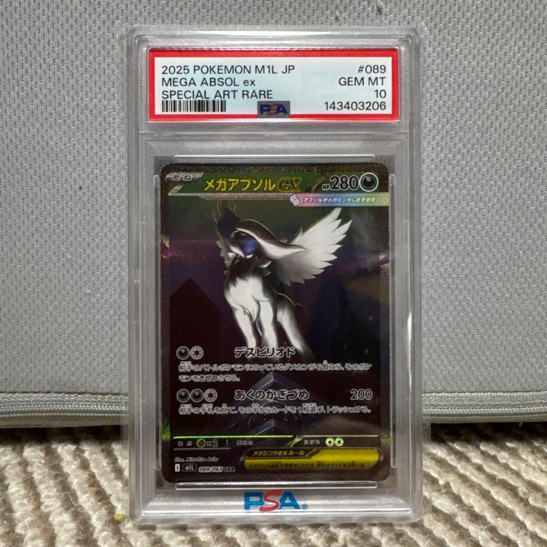 Pok Mon Trading Card Game Ex Sar Psa10