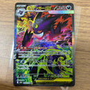 Pok Mon Trading Card Game Ex Sar Mega