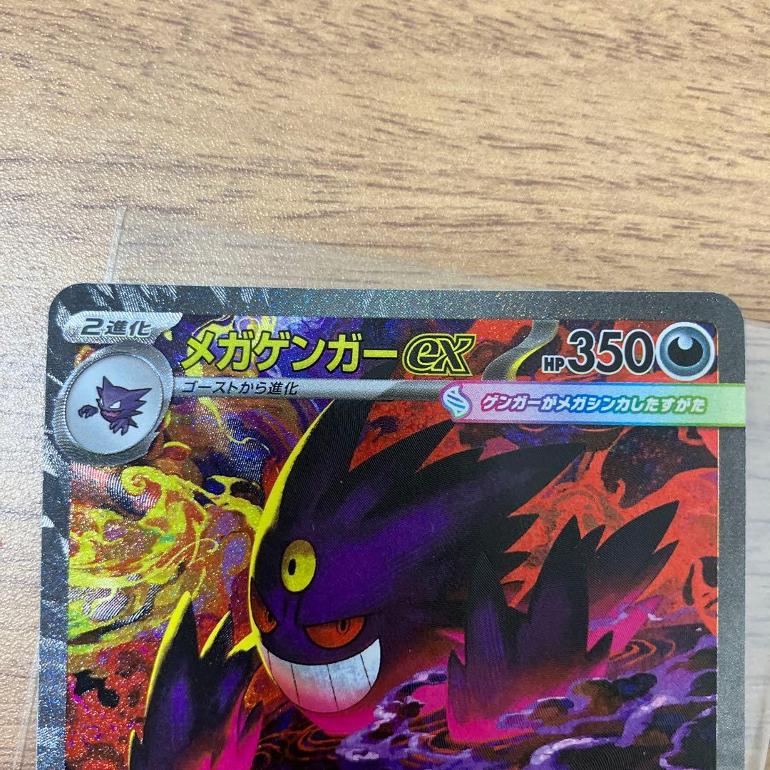 Pok Mon Trading Card Game Ex Sar Mega
