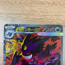 Pok Mon Trading Card Game Ex Sar Mega
