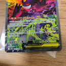 Pok Mon Trading Card Game Ex Sar Mega