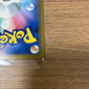 Pok Mon Trading Card Game Ex Sar Mega