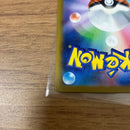 Pok Mon Trading Card Game Ex Sar Mega