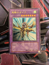 Yu-Gi-Oh! Ocg Duel Monsters (Japanese)