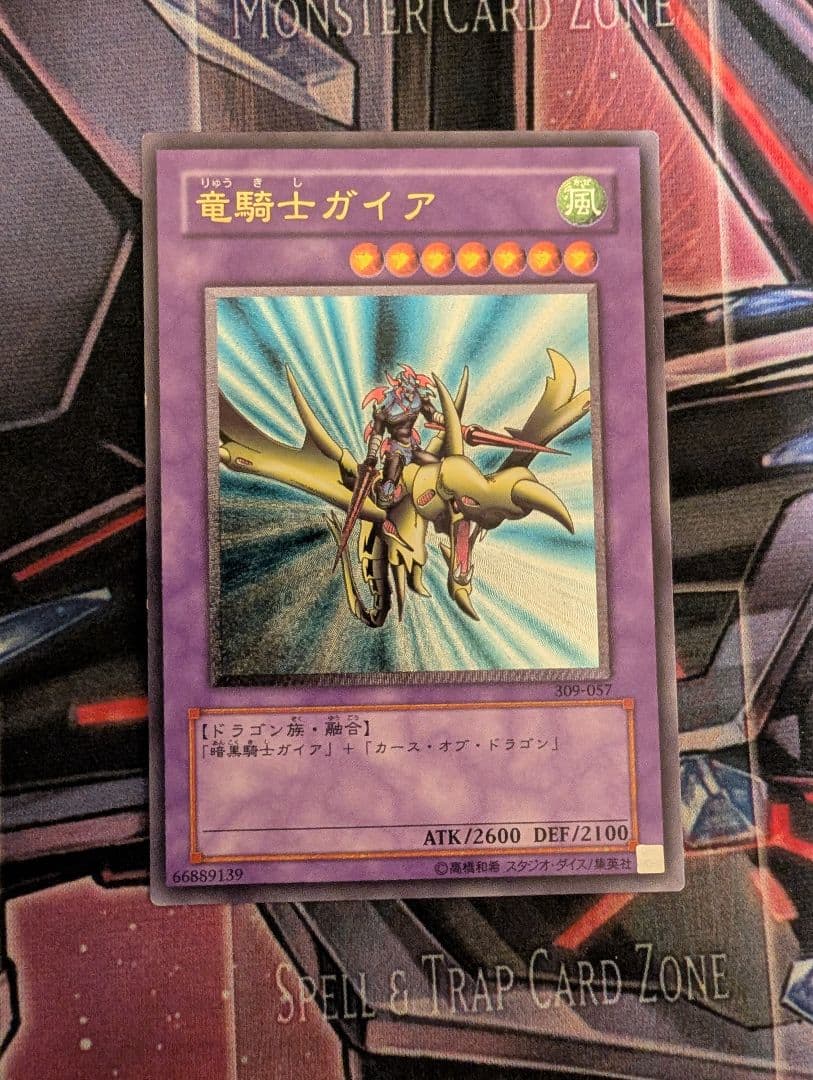 Yu-Gi-Oh! Ocg Duel Monsters (Japanese)