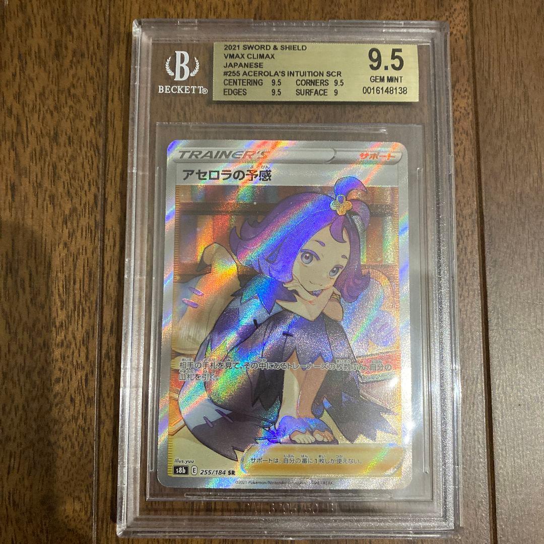 Pok Mon Trading Card Game Bgs9.5