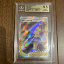 Pok Mon Trading Card Game Bgs9.5