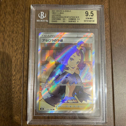 Pok Mon Trading Card Game Bgs9.5