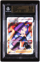 Pok Mon Trading Card Game Bgs9.5