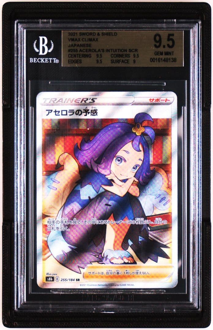 Pok Mon Trading Card Game Bgs9.5