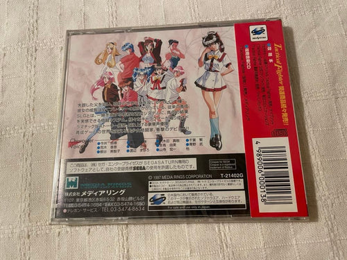 Saturn Soft