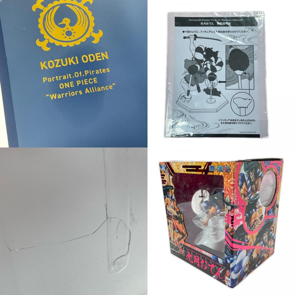 One Piece Megahouse Corporation Portrait.Of.Pirates Warriors Alliance