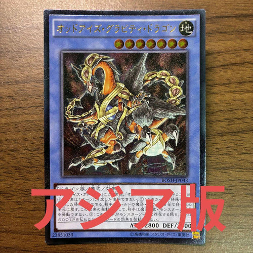 Yu -Gi -Oh! Ocg Duel Monsters