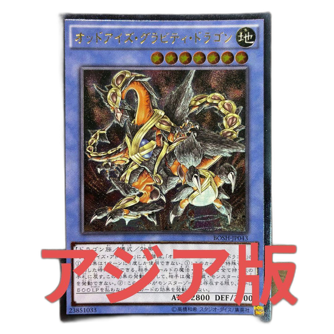 Yu -Gi -Oh! Ocg Duel Monsters