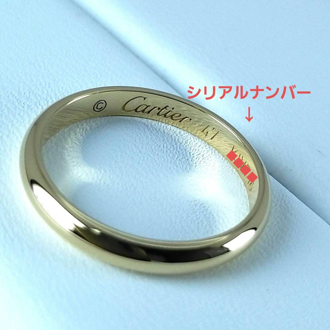 Cartier Rings 2950