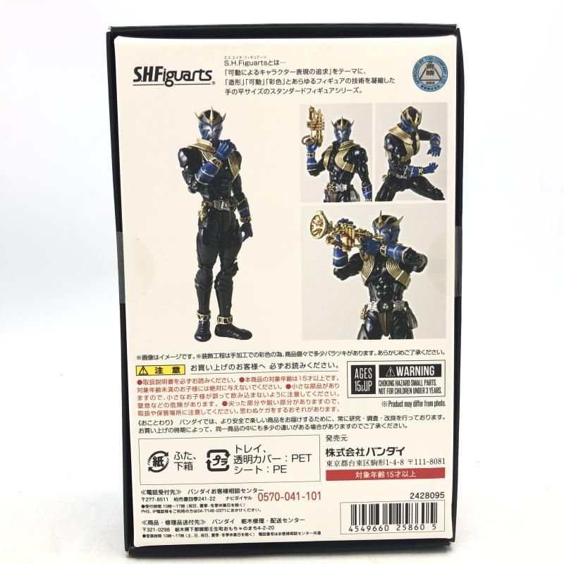 Bandai Kamen Rider )S.H.Figuarts [69]