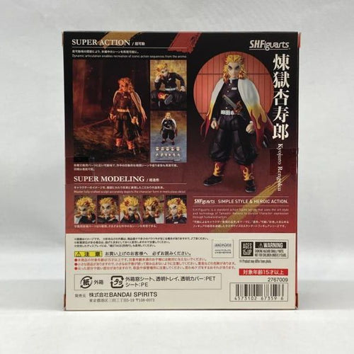 Bandai Others S.H.Figuarts [97]