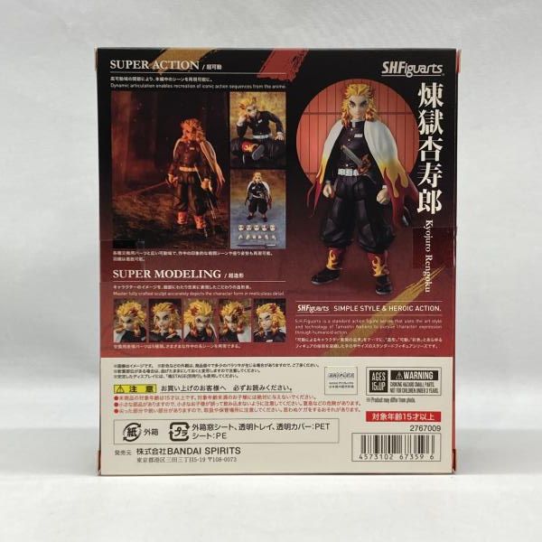 Bandai Others S.H.Figuarts [97]