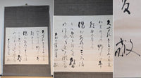 Kakejiku (Hanging Scrolls) Y196