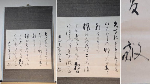 Kakejiku (Hanging Scrolls) Y196
