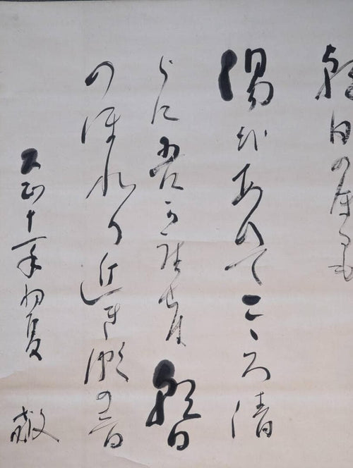 Kakejiku (Hanging Scrolls) Y196