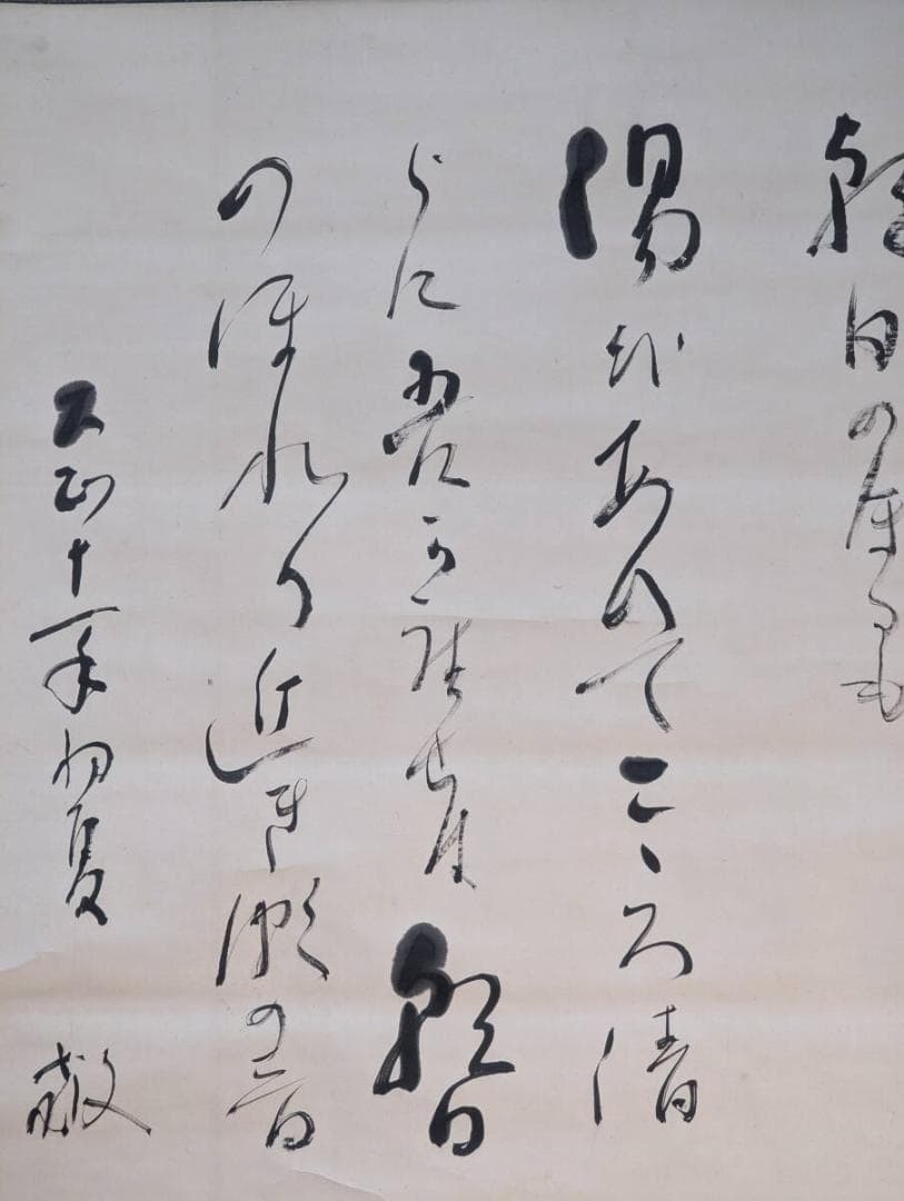 Kakejiku (Hanging Scrolls) Y196