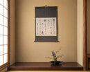 Kakejiku (Hanging Scrolls) Y196