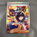Pok Mon Trading Card Game Sar