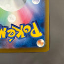 Pok Mon Trading Card Game Sar