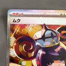Pok Mon Trading Card Game Sar