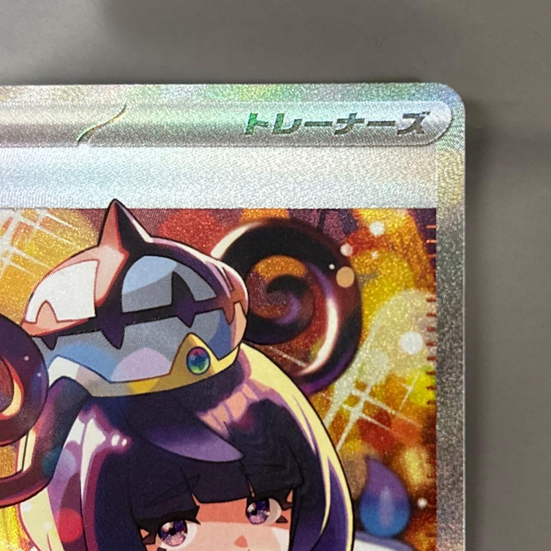 Pok Mon Trading Card Game Sar