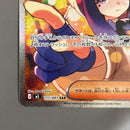 Pok Mon Trading Card Game Sar