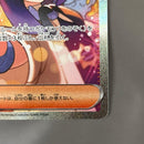 Pok Mon Trading Card Game Sar