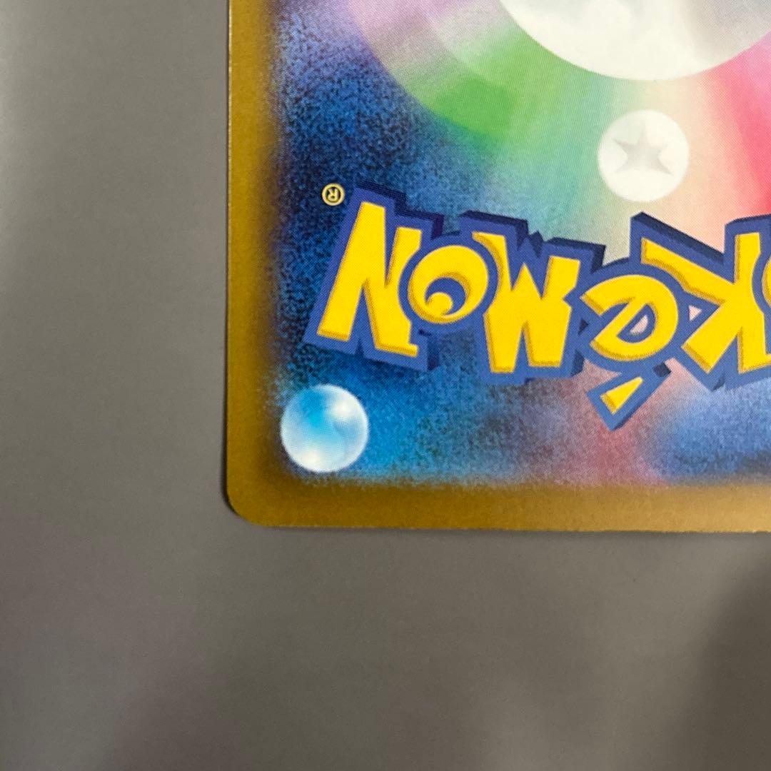 Pok Mon Trading Card Game Sar