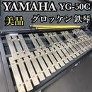 Yamaha Tetsukoto Vibraphone Yg-50C